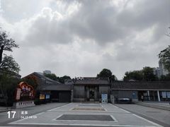 -梁园
