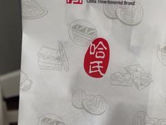 -哈氏·上海哈尔滨食品厂(五角场万达广场店)