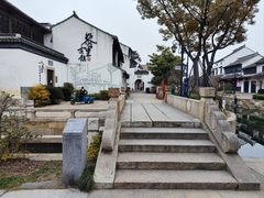 -黎里古镇