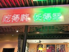 -来涮蜀鲜货火锅串串香(菜市口店)