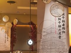 -六月雪干锅(涪城万达广场店)