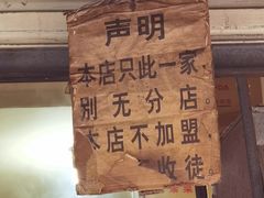 -蓉城西二道无名冒菜(西二道街店)
