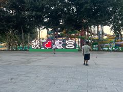 -沈阳龙润夏宫温泉水乐园