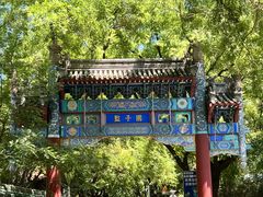 -北京国子监胡同