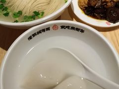 白汤细面-朱新年·苏式汤团·面点(北寺塔店)