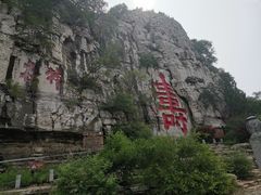 -青州市云门山风景区