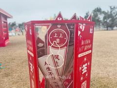 -万绿园