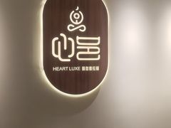 -上海衡山路十二号华邑酒店