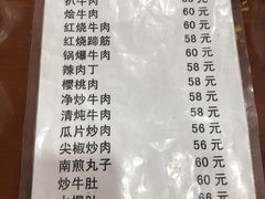 -吉祥回族饭店