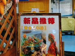 -伊帆食府·青海美食