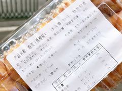 -泸溪河桃酥(秦淮夫子庙一店)