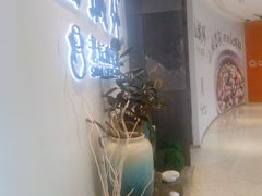 -山城外·非遗酸菜鱼(蜀都万达店)