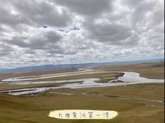 -黄河九曲第一湾