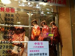 -丽的面家(多宝路店)