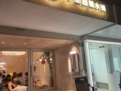 -小团圆糖水铺(襄阳南路店)