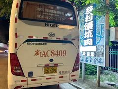 -乡村馕坑肉·烧烤·新疆菜·本地人更爱吃(阿勒泰首店)