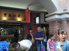 -陈仓老街美食天地