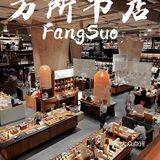 🟢成都🔥必打卡书店2⃣️:太古里地下藏经阁