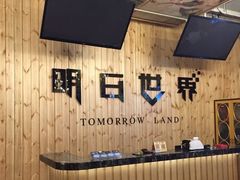 -明日世界密室轰趴·剧本桌游·箭馆团建(国贸店)