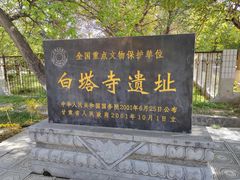 -凉州白塔寺景区