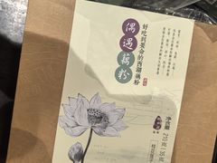-湖畔居茶楼(湖滨店)
