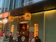 -大鸽饭(汉溪长隆店)