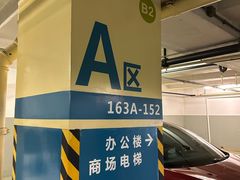 -中信泰富广场-停车场