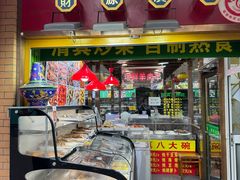 -白魁老号饭庄(交道口店)