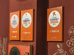 -丁丁猫重庆小面(徐州路店)