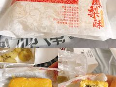 土凤梨酥-鲍师傅糕点(国金街店)