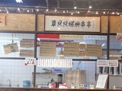 -丽丽三鲜螺蛳粉(田林路店)