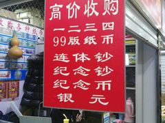 -邮币卡市场