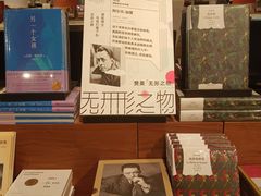 -方所(华润万象城店)
