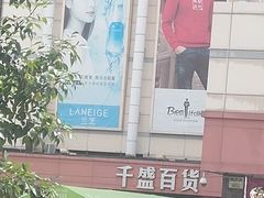 -沈阳大商千盛购物中心有限公司(长江街店)