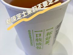芝士茉莉毛尖-奈雪的茶(大悦城店)