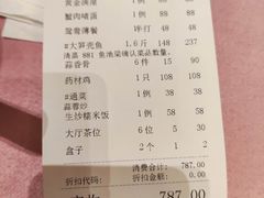 -沙龙酒家