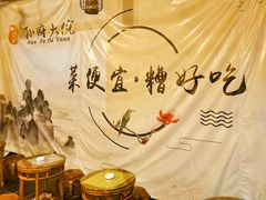 -孙府大院(步行街店)