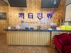 -明日世界密室轰趴·剧本桌游·箭馆团建(国贸店)