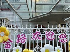 -珠海金路幼儿园