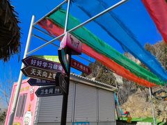 -峄山风景名胜区