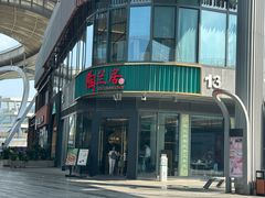 -陶兰居·香港饭店·海鲜大排档(圆融时代广场店)