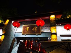 -蜀九香火锅(彩虹店)