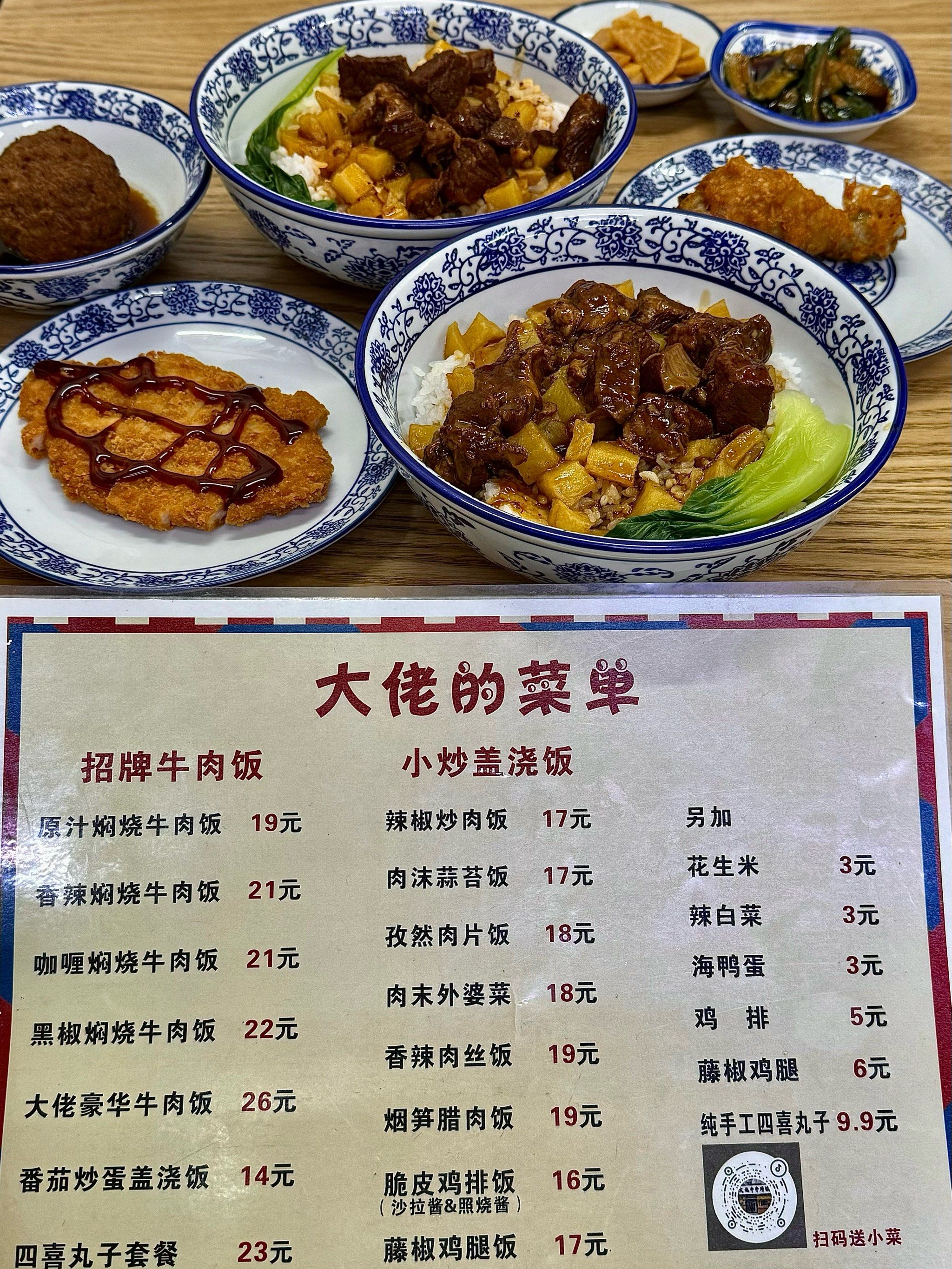 这个牛肉饭⋯真⋯!
份大又好吃!