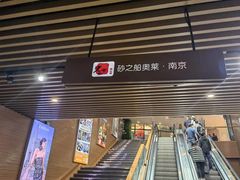 -砂之船奥莱(南京江宁店)