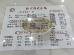 -陈亨卤煮小肠(广安门店)