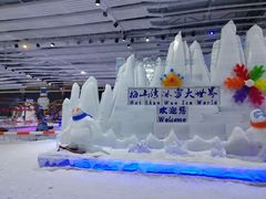 -宁波冰雪大世界(北仑区)