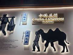 -马记永·兰州牛肉面(3019君尚店)