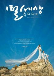 -秦皇岛我和你婚纱摄影工作室