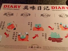 -蛙小侠(旺城广场店)