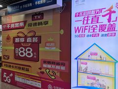 -中国移动(元通大厦营业厅)